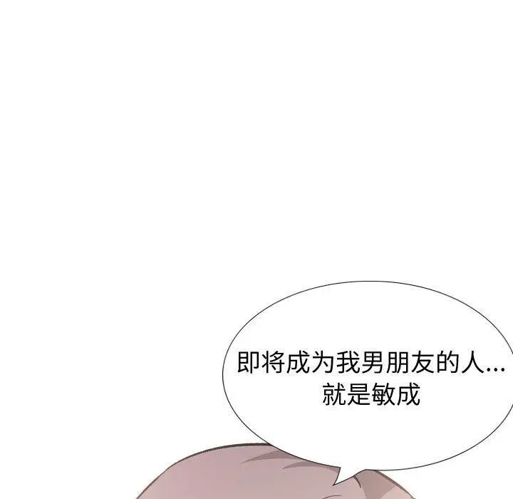 挚友 - 第33话 - page 61