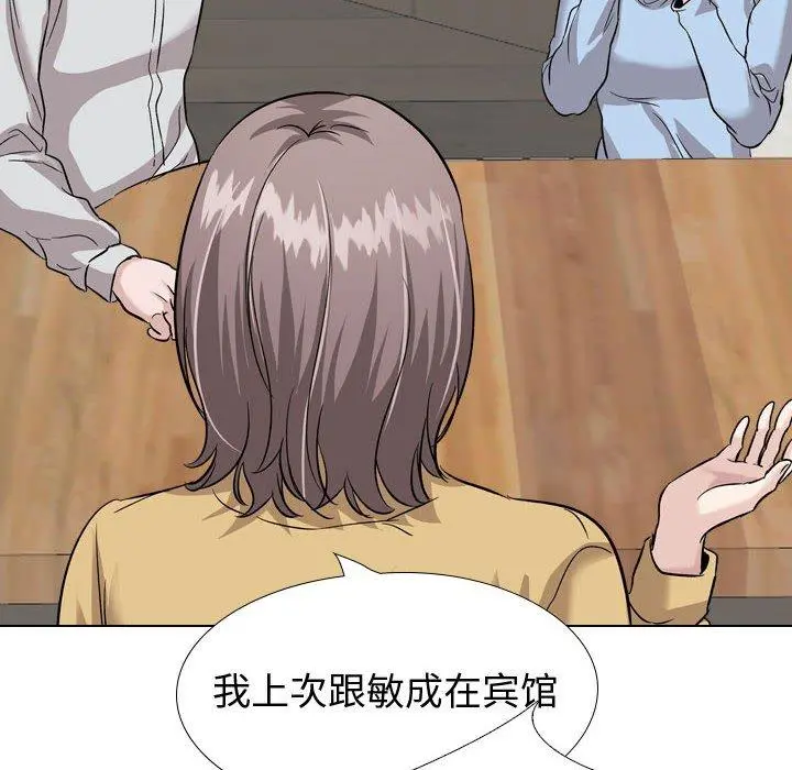 挚友 - 第33话 - page 66