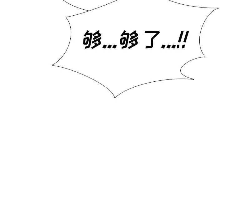 挚友 - 第33话 - page 67