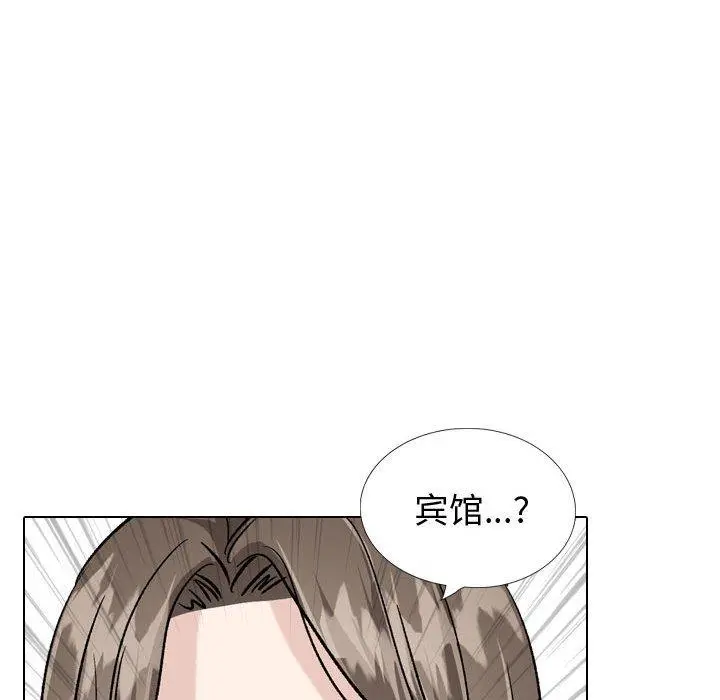 挚友 - 第33话 - page 70