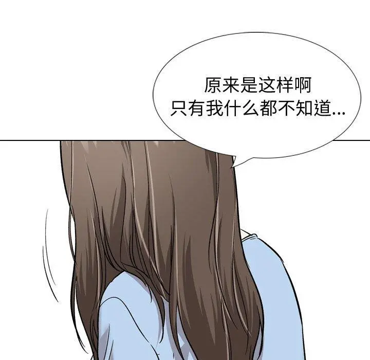 挚友 - 第33话 - page 73