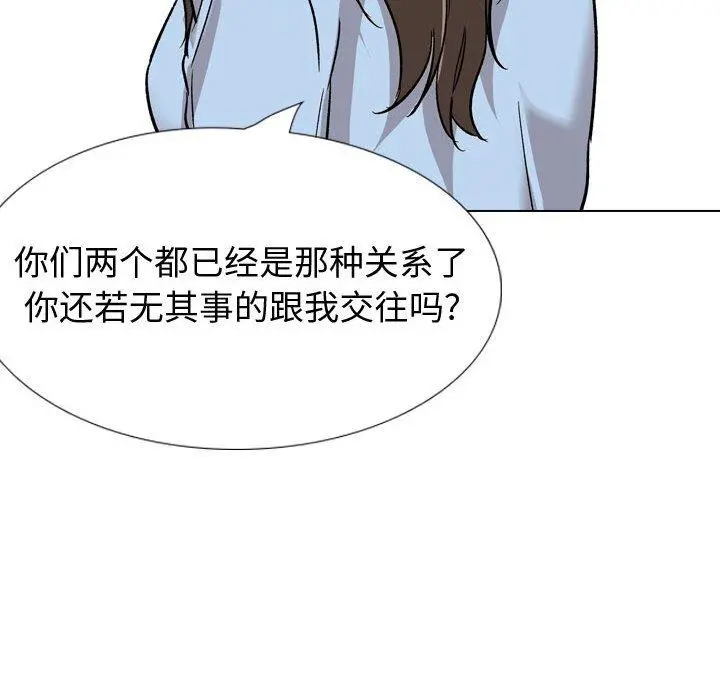 挚友 - 第33话 - page 74
