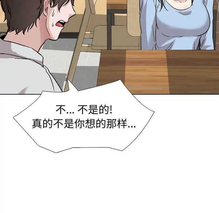 挚友 - 第33话 - page 77