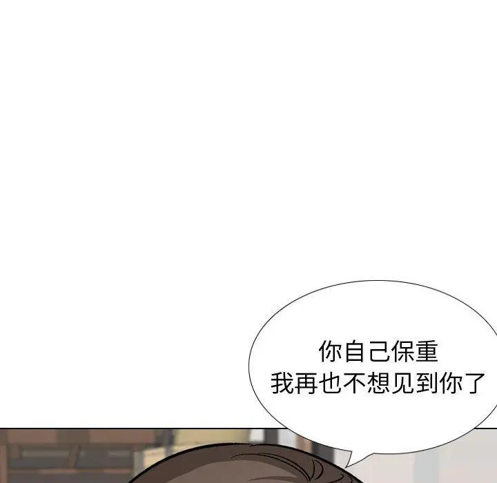 挚友 - 第33话 - page 82