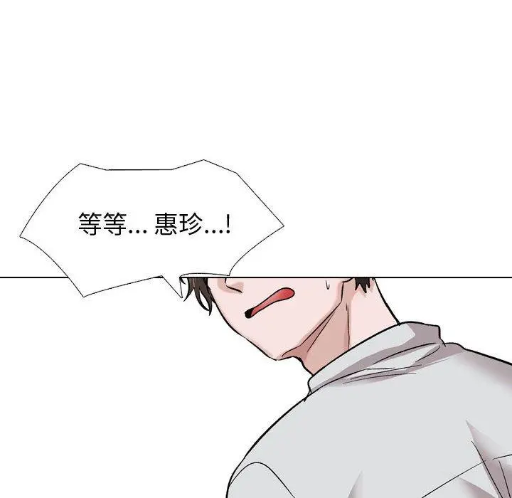 挚友 - 第33话 - page 90