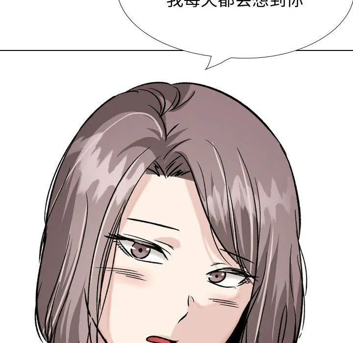 挚友 - 第33话 - page 96