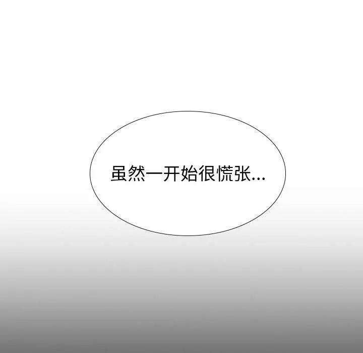 挚友 - 第33话 - page 98