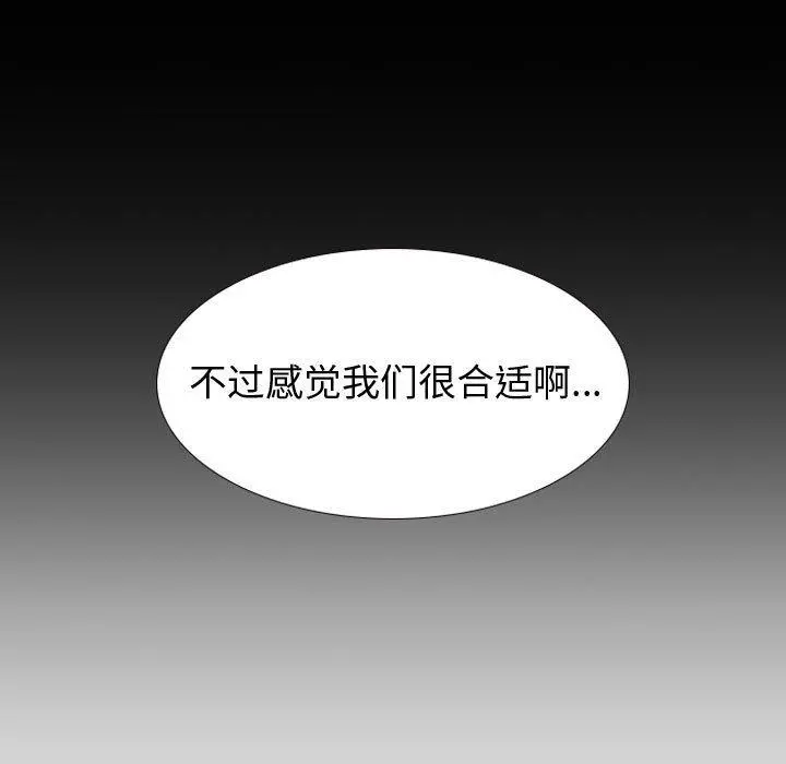 挚友 - 第33话 - page 105