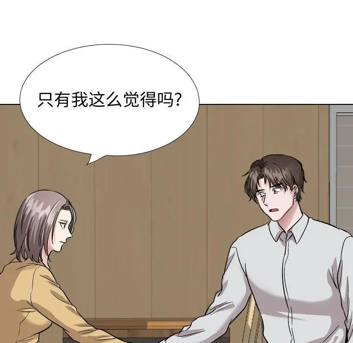 挚友 - 第33话 - page 107