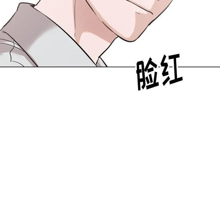 挚友 - 第33话 - page 111