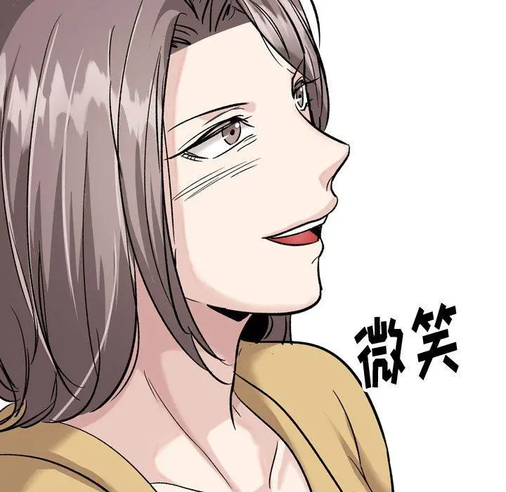 挚友 - 第33话 - page 113