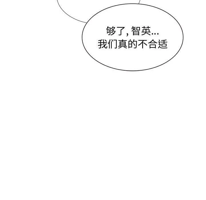挚友 - 第33话 - page 117
