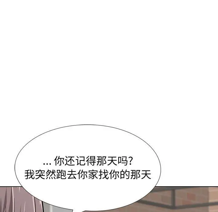 挚友 - 第33话 - page 123