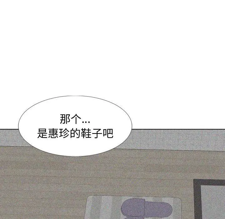 挚友 - 第33话 - page 126