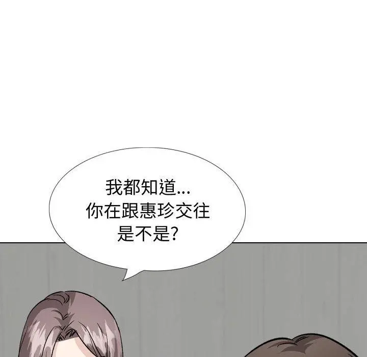 挚友 - 第33话 - page 132