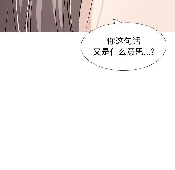 挚友 - 第33话 - page 139