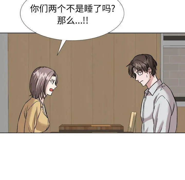 挚友 - 第33话 - page 141