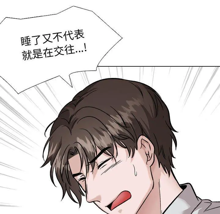挚友 - 第33话 - page 144