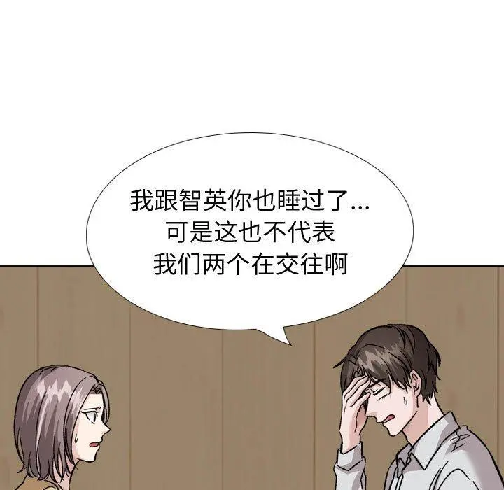 挚友 - 第33话 - page 155