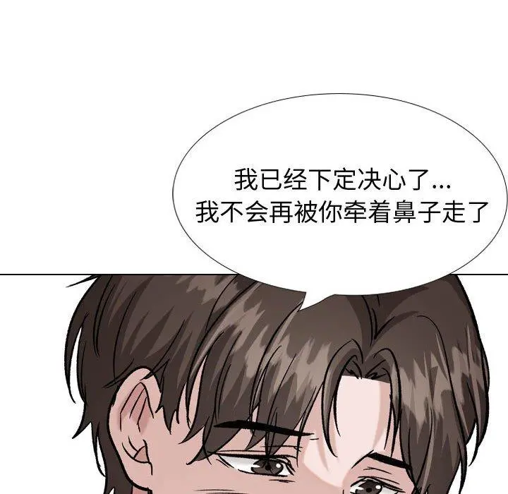 挚友 - 第33话 - page 158