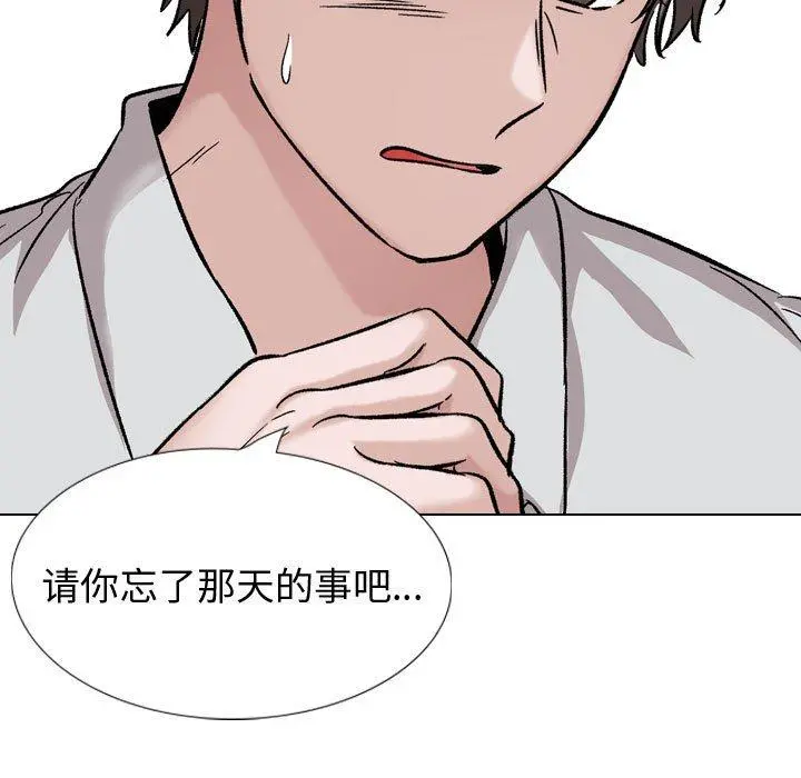 挚友 - 第33话 - page 159