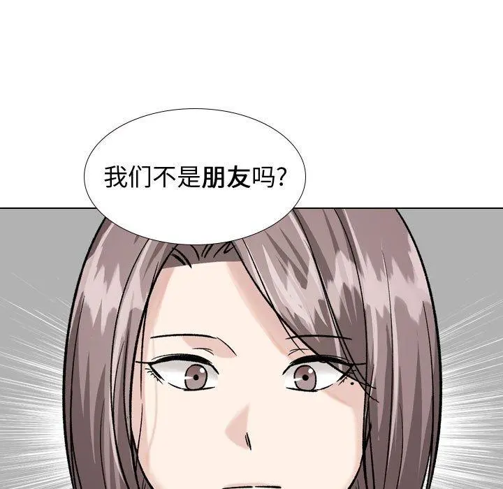挚友 - 第33话 - page 161