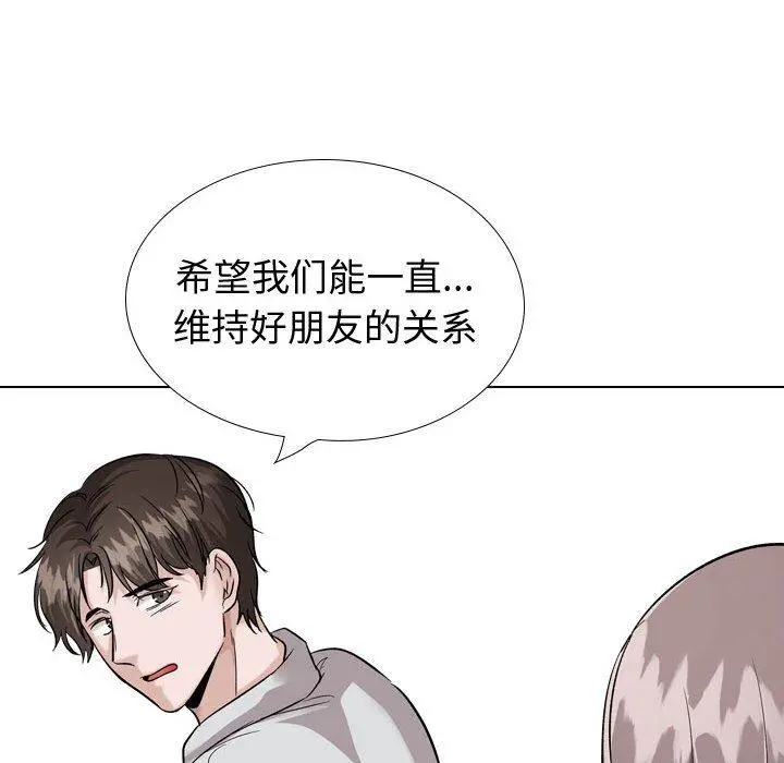 挚友 - 第33话 - page 164