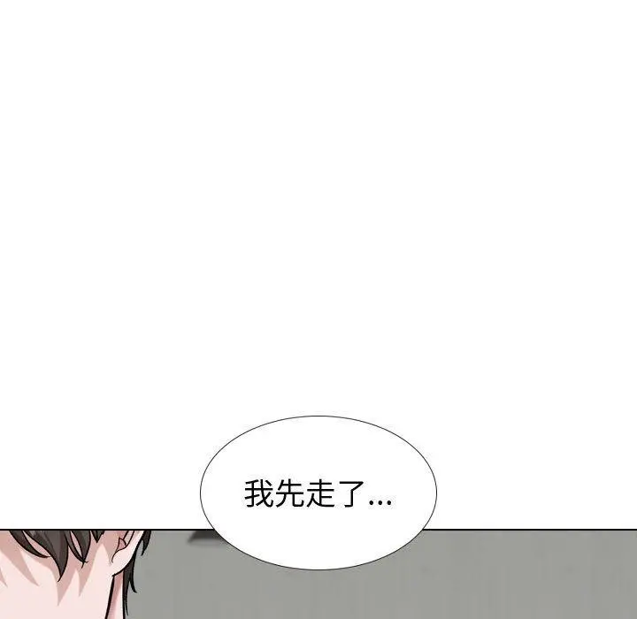 挚友 - 第33话 - page 167