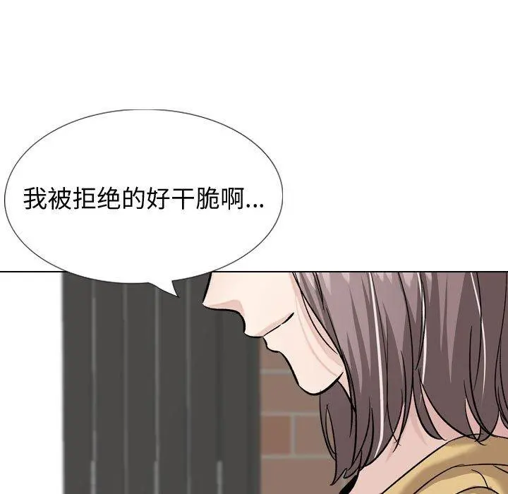 挚友 - 第33话 - page 175