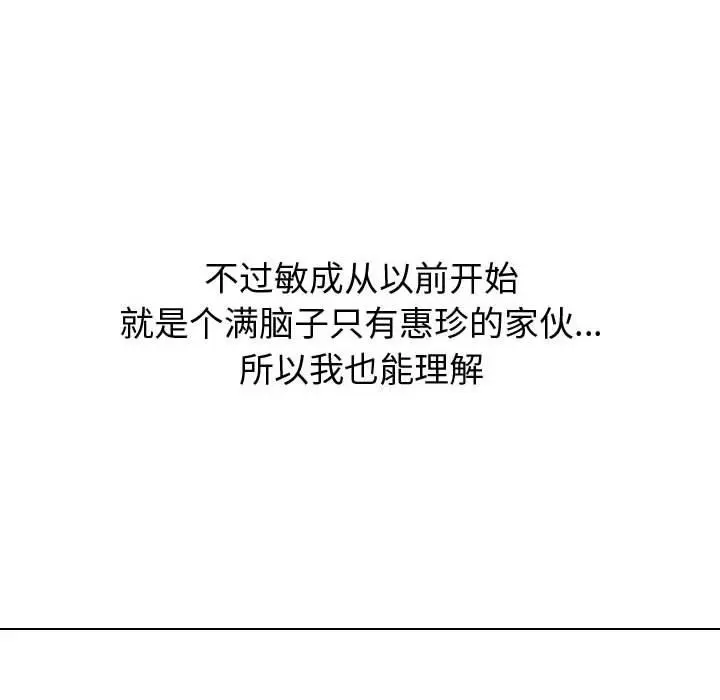 挚友 - 第33话 - page 178