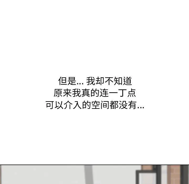 挚友 - 第33话 - page 181