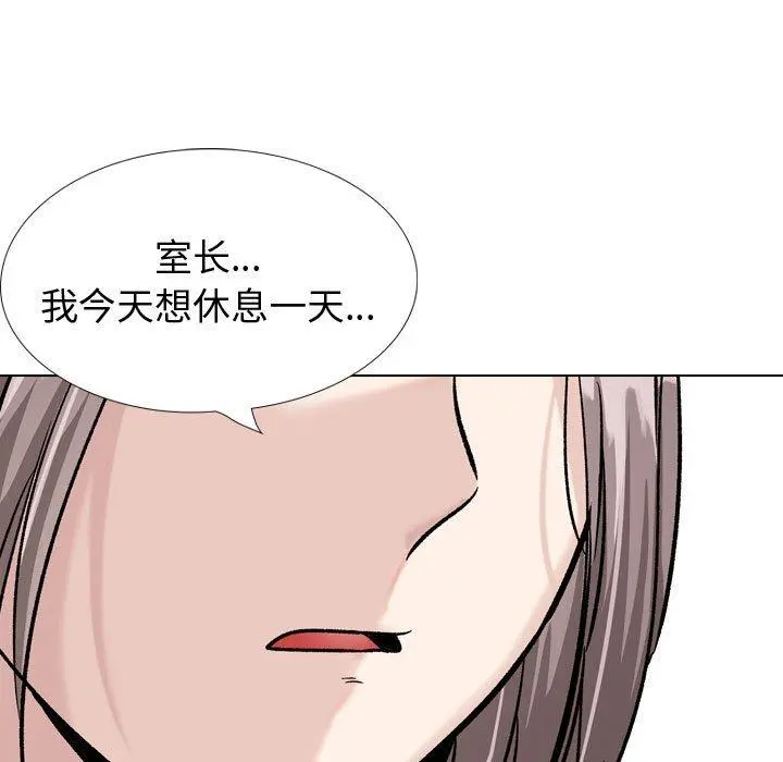 挚友 - 第33话 - page 191