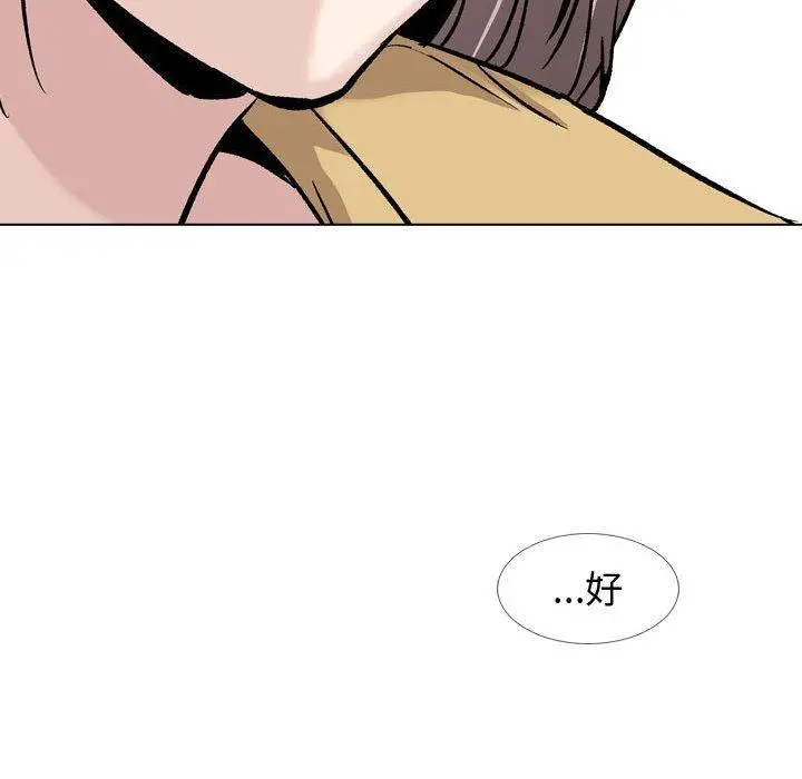 挚友 - 第33话 - page 192