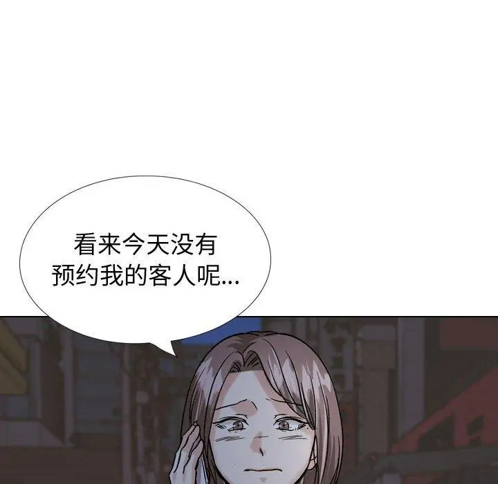 挚友 - 第33话 - page 194