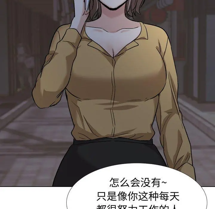 挚友 - 第33话 - page 195
