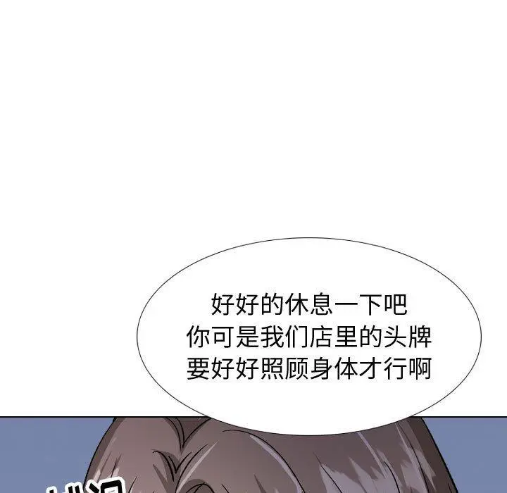 挚友 - 第33话 - page 197
