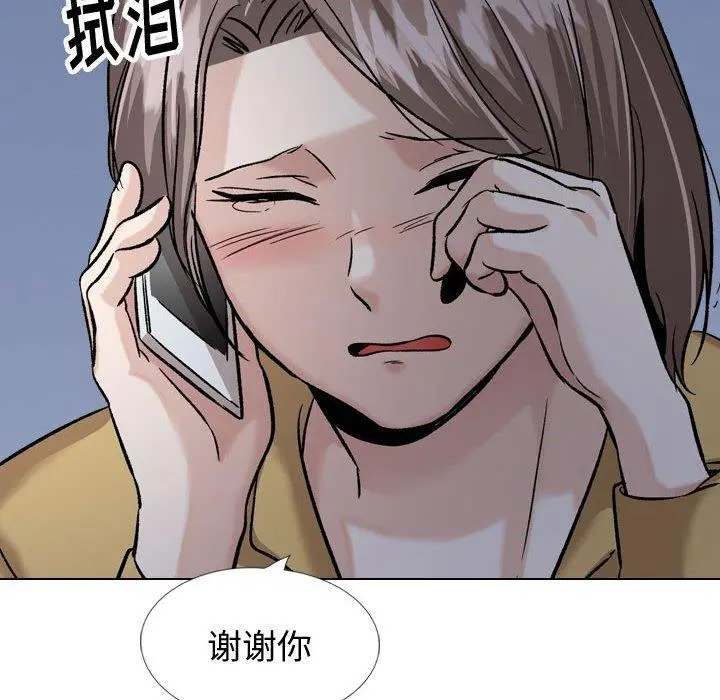挚友 - 第33话 - page 198