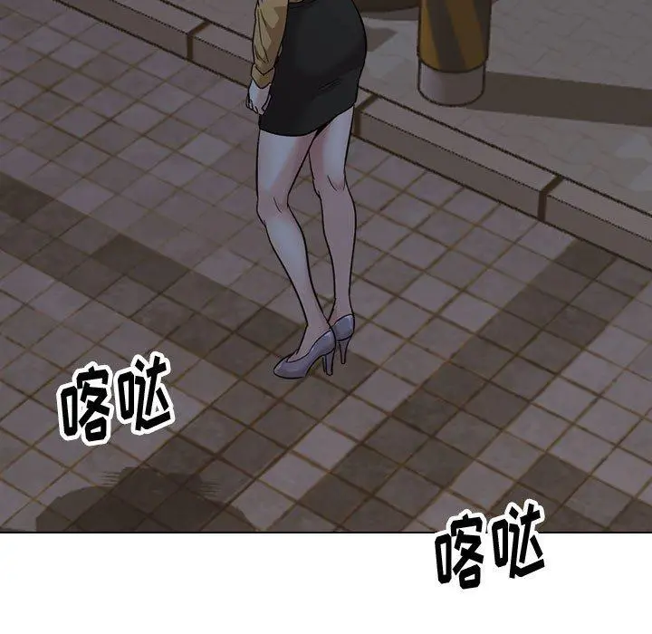 挚友 - 第33话 - page 205