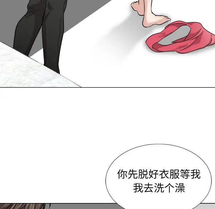 挚友 - 第12话 - page 7