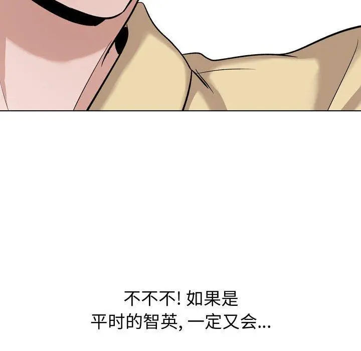 挚友 - 第12话 - page 22