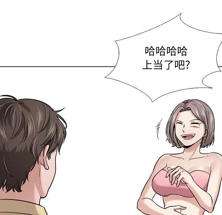 挚友 - 第12话 - page 23