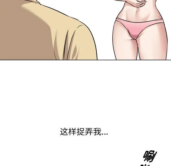 挚友 - 第12话 - page 24
