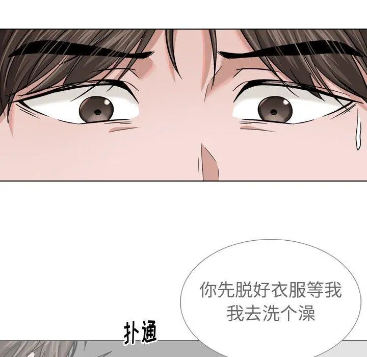 挚友 - 第12话 - page 30