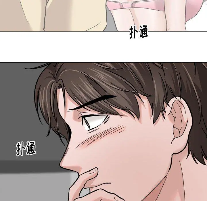 挚友 - 第12话 - page 32