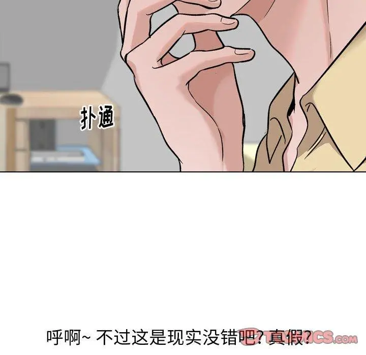 挚友 - 第12话 - page 33