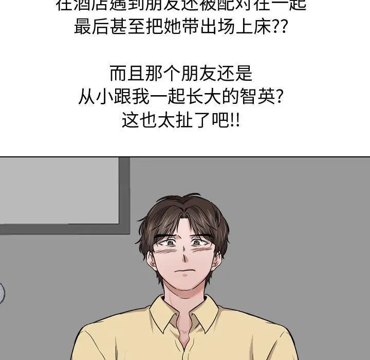挚友 - 第12话 - page 36