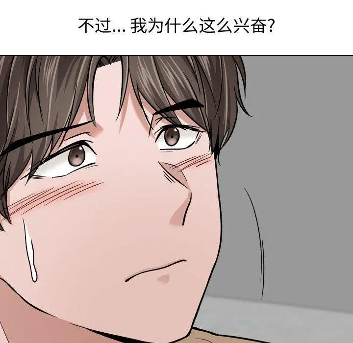 挚友 - 第12话 - page 38