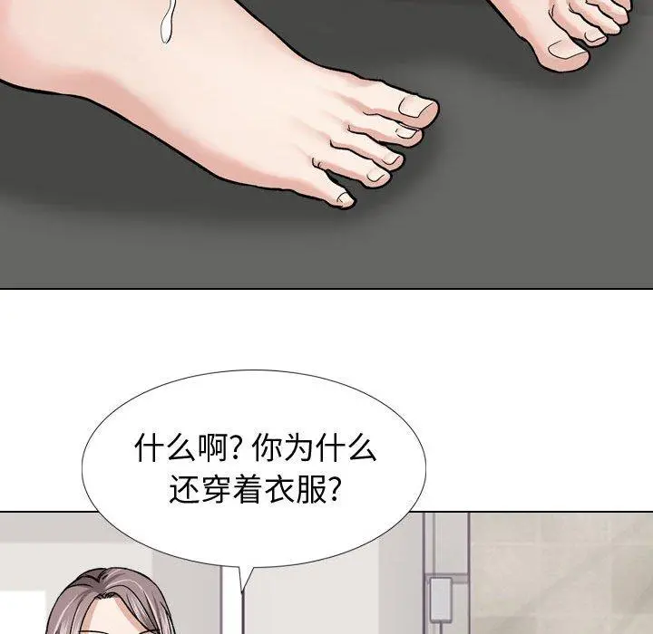 挚友 - 第12话 - page 44