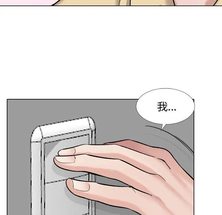 挚友 - 第12话 - page 48