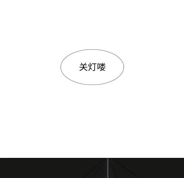 挚友 - 第12话 - page 50
